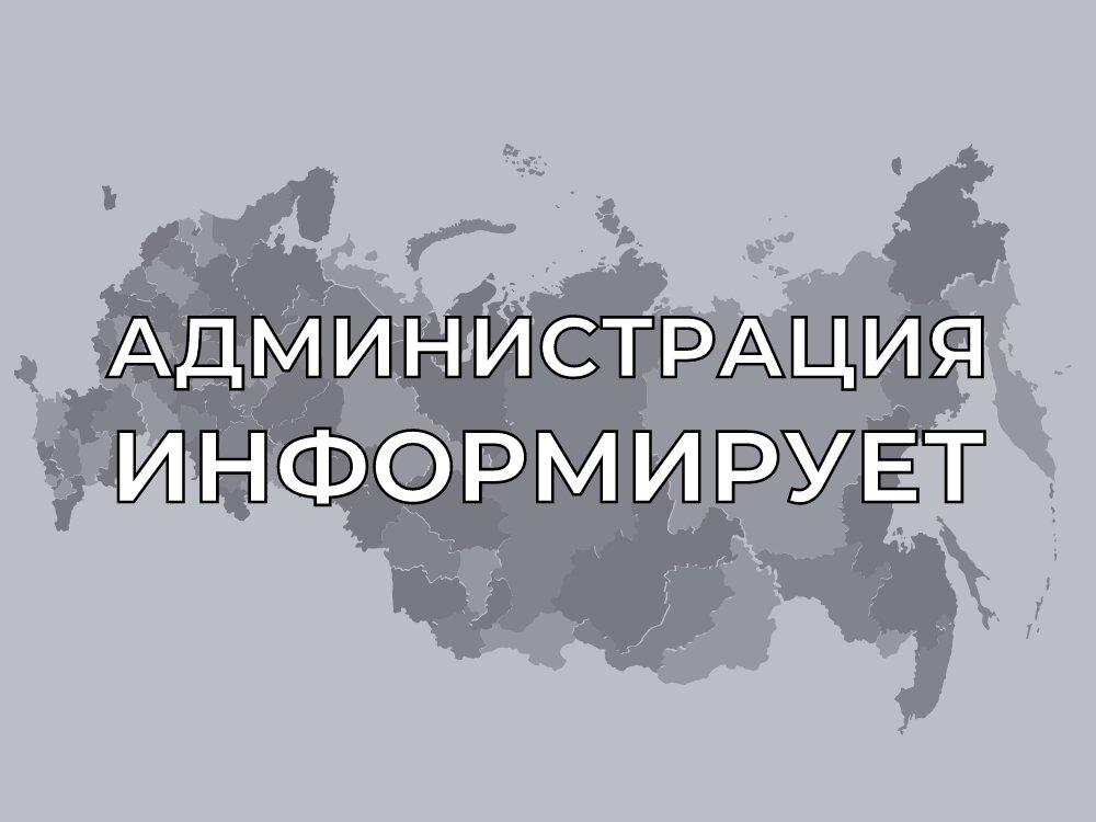 23 января 2024 г. издан указ Президента Российской Федерации В.В. Путина «О мерах социальной поддержки многодетных семей»